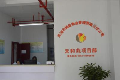 江北集中区天和苑小区