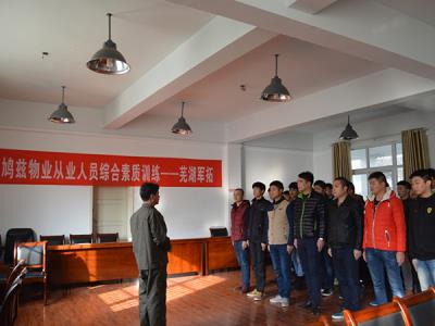 员工培训现场