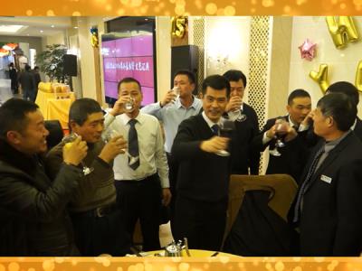 2016年公司年会