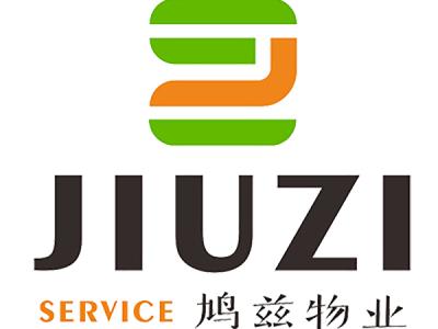 鸠兹明天更辉煌