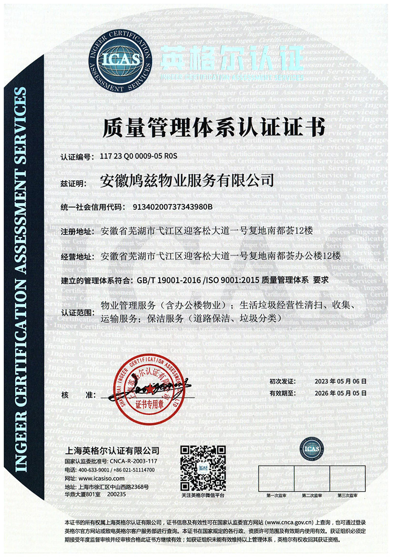 质量管理体系认证